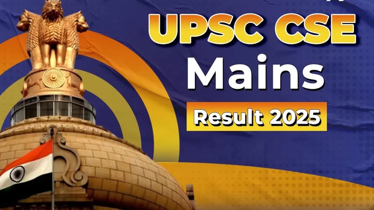 UPSC CSE Mains Result 2025: यूपीएससी मेंस का रिजल्ट घोषित, यहां चेक करें परिणाम
