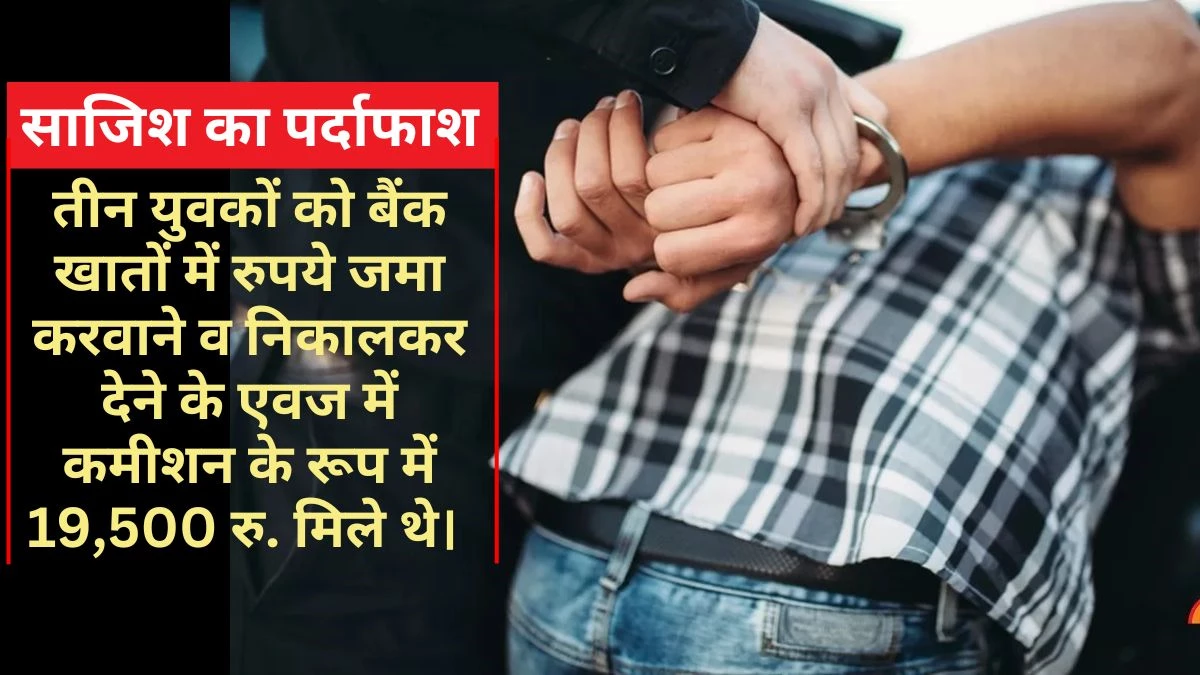 Ujjain Digital Arrest: उज्जैन के महंत से हुई थी 71 लाख की ठगी… इंदौर से पकड़ाए 4 आरोपियों ने उगले राज, पुलिस भी हैरान