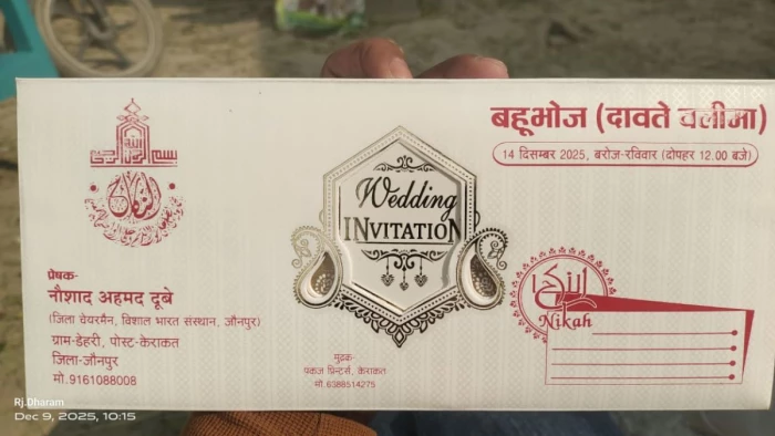 यूपी में मुस्लिम परिवार ने बहूभोज के कार्ड पर छपवाया हिंदू पूर्वज का नाम, पीएम-सीएम को भी भेजा निमंत्रण