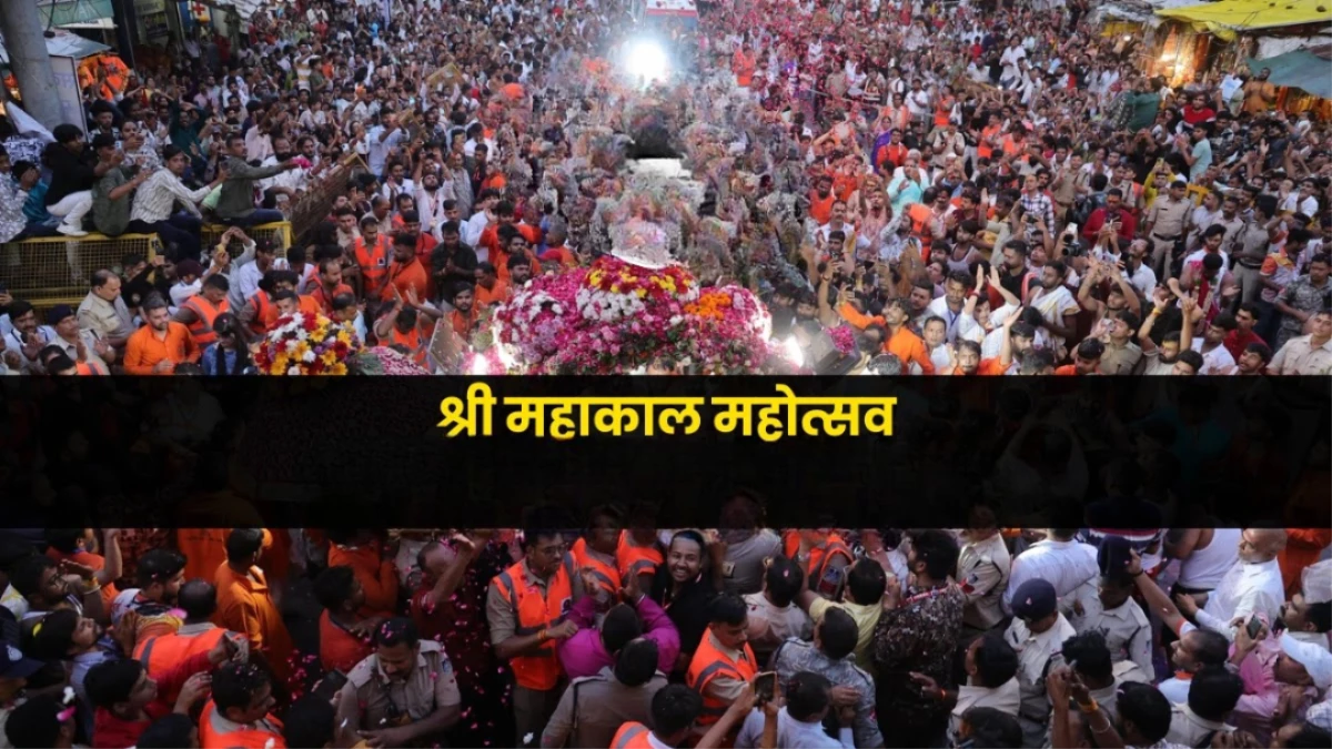 उज्जैन में 14 जनवरी से ‘श्रीमहाकाल महोत्सव’ का आगाज