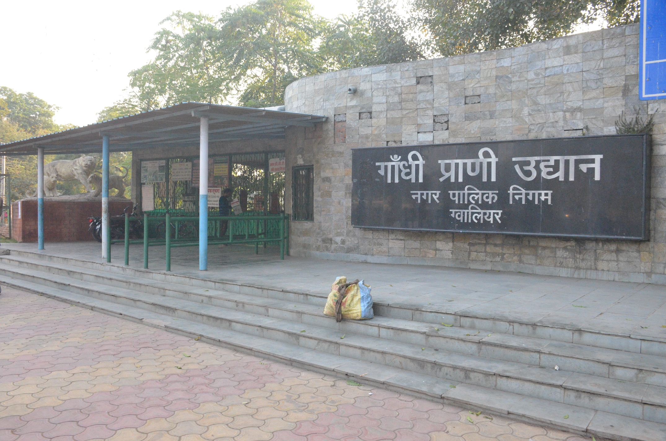 Gwalior  Animals, Zoo, Gwalior