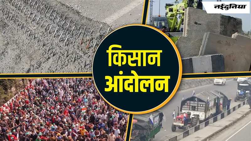 LIVE: दिल्ली कूच से पहले बोले किसान, सरकार समाधान नहीं चाहती, हम शांतिपूर्ण प्रदर्शन करेंगे