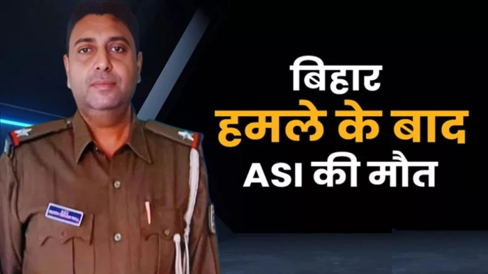 ASI Rajiv Kumar: अपराधी को छुड़ाने के लिए भीड़ ने पुलिस पर किया हमला ...