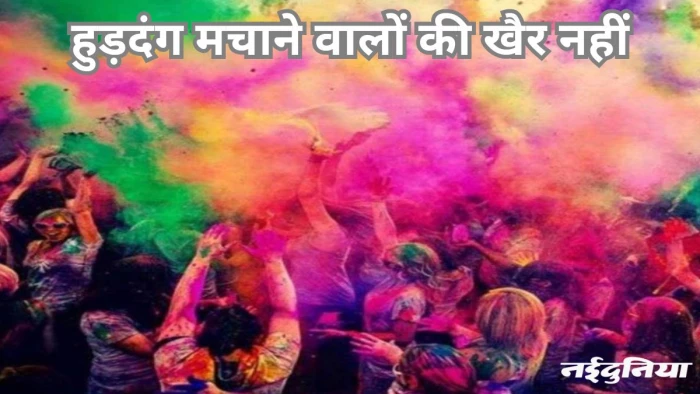 होली पर सुरक्षा व्यवस्था: रायपुर में हुड़दंगियों पर ड्रोन से रहेगी नजर, एक हजार जवान रहेंगे तैनात