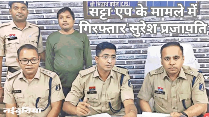 बिलासपुर में किराए के मकान में चल रहा था ऑनलाइन सट्टे का कारोबार, 1.80 लाख जब्त