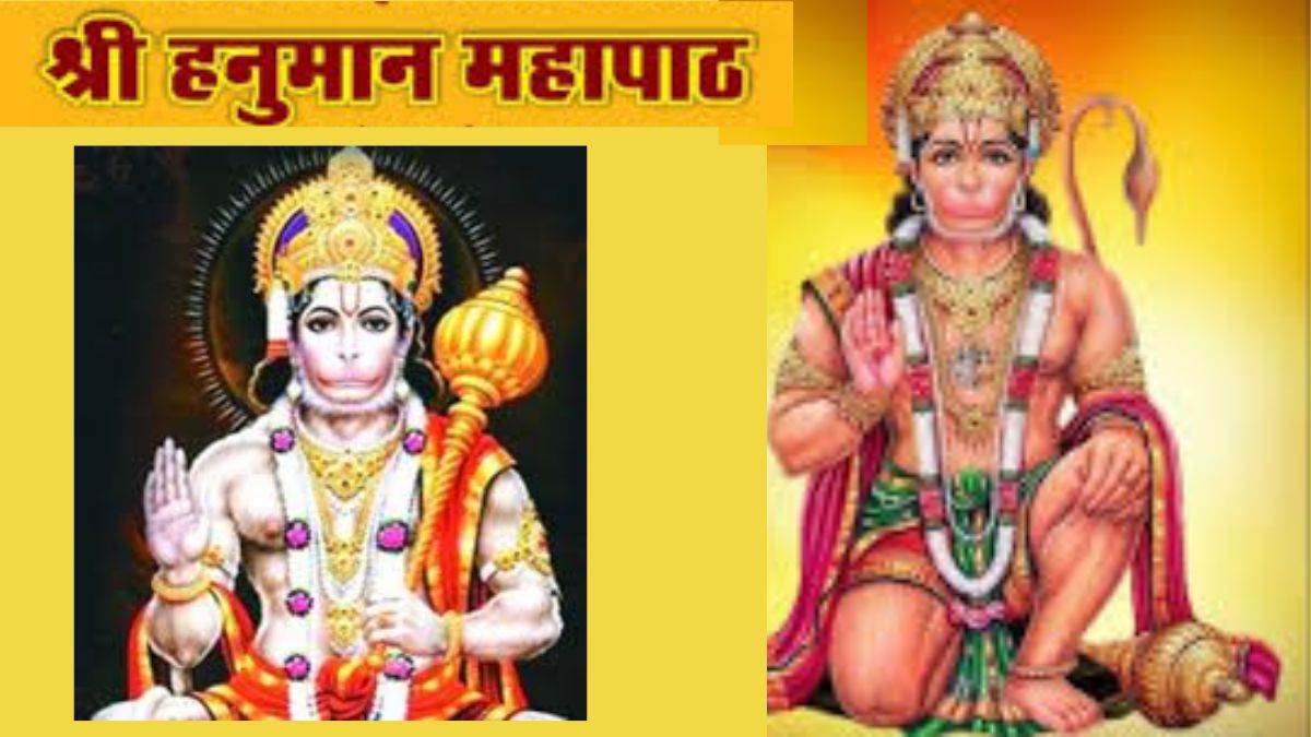 Bilaspur News:  श्री हनुमान महापाठ कुंदन पैलेस में 18 अप्रैल को