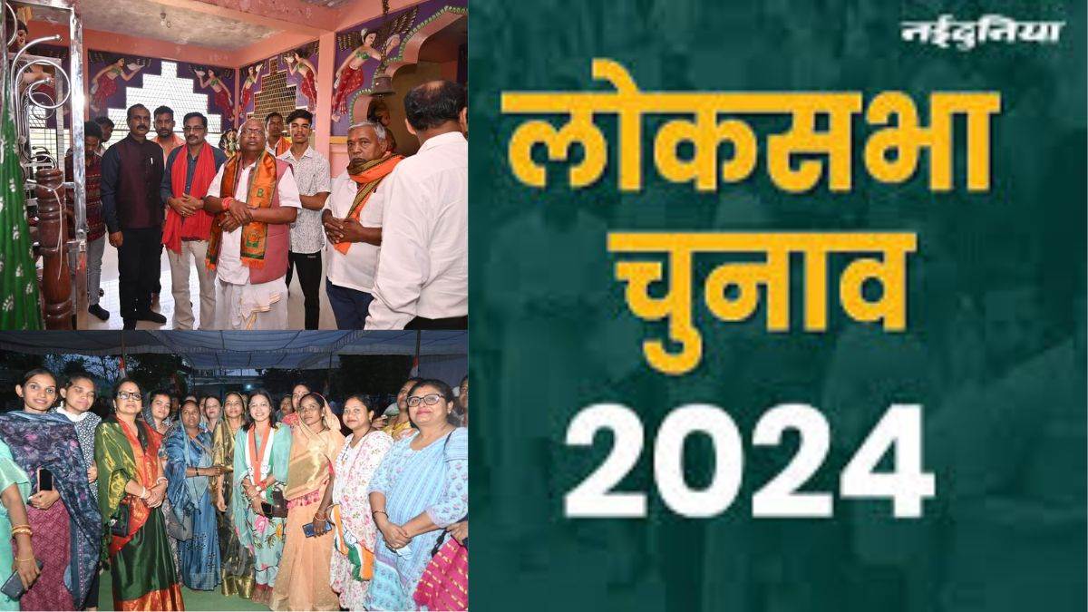 Lok Sabha Chunav 2024:  सरगुजा का मौसम "कूल-कूल" पर चुनावी गर्मी तेज