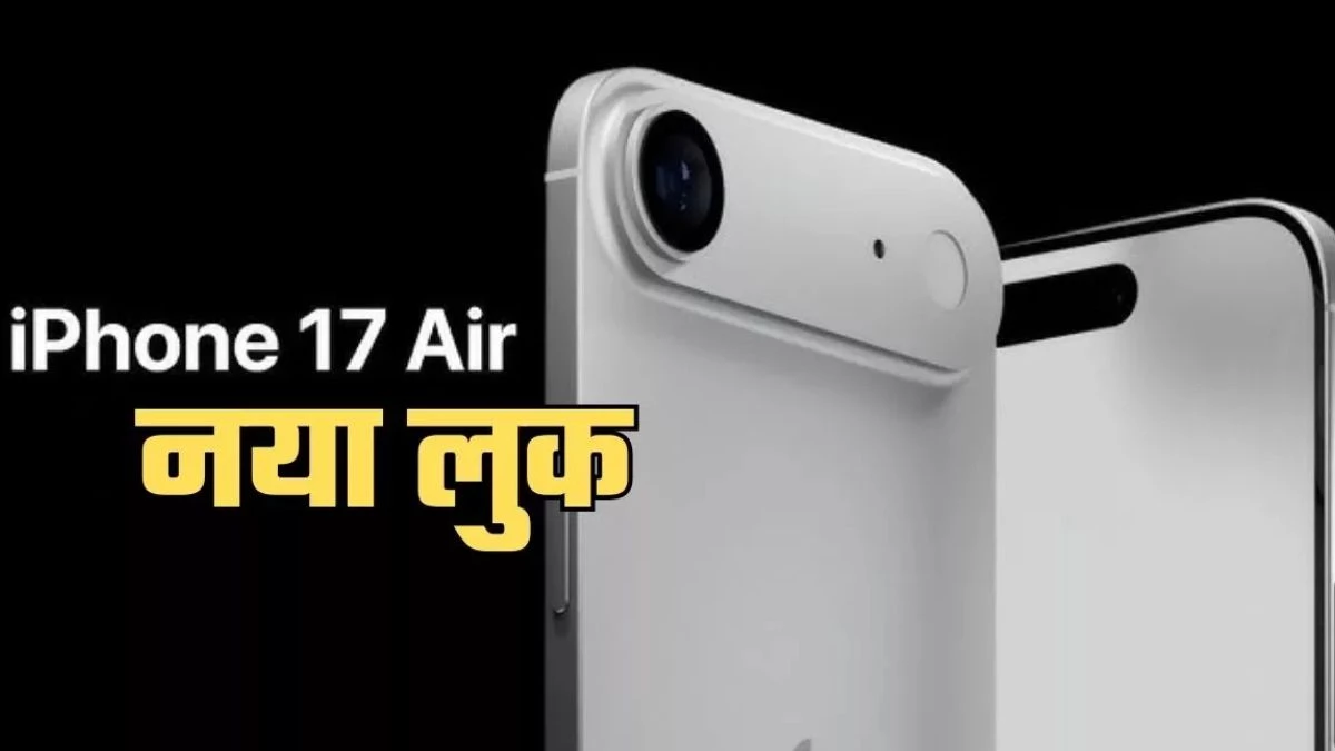 Apple's thinnest iPhone may be launched in September, read what will be found new