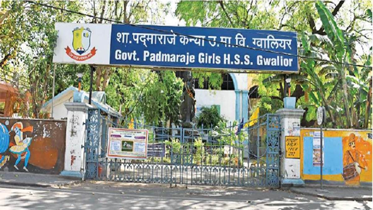 CM rise schools in Gwalior: प्राइवेट स्कूल की तर्ज पर चलेंगी सीएम राइज ...