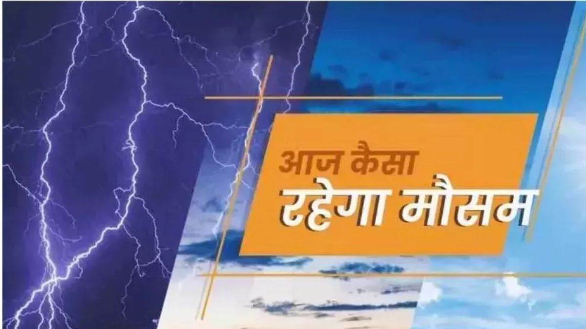 Weather Updates: कई राज्यों में भीषण गर्मी का अलर्ट, जानें 10 राज्यों में कैसा रहेगा मौसम, जहां आज जारी है मतदान
