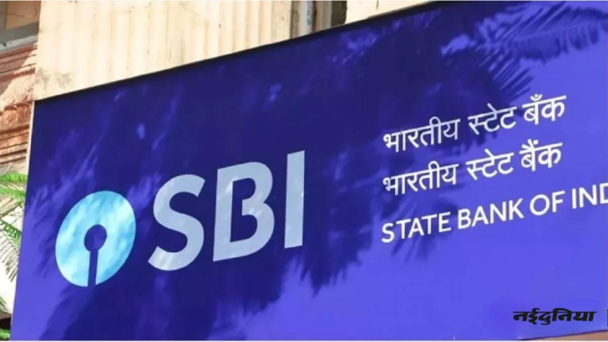 SBI Hiring: देश के सबसे बड़े सरकारी बैंक SBI ने की बंपर भर्तियां, कस्टमर सर्विस सुधारने के लिए 13,455 कर्मचारी किए नियुक्त