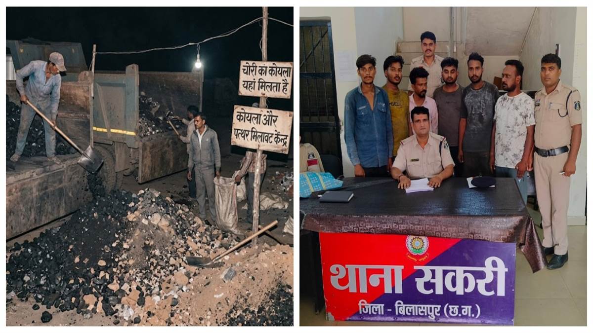 बिलासपुर में कोयला चोरी और मिलावट का बड़ा खेल उजागर; कोल डिपो संचालक सहित 6 आरोपित गिरफ्तार