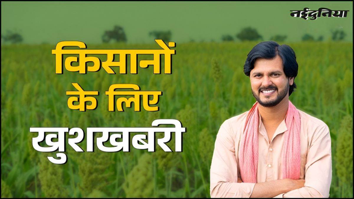 किसानों की बल्ले-बल्ले... सरकार ने प्याज का न्यूनतम खरीद मूल्य बढ़ाया, नई दरें आज से लागू