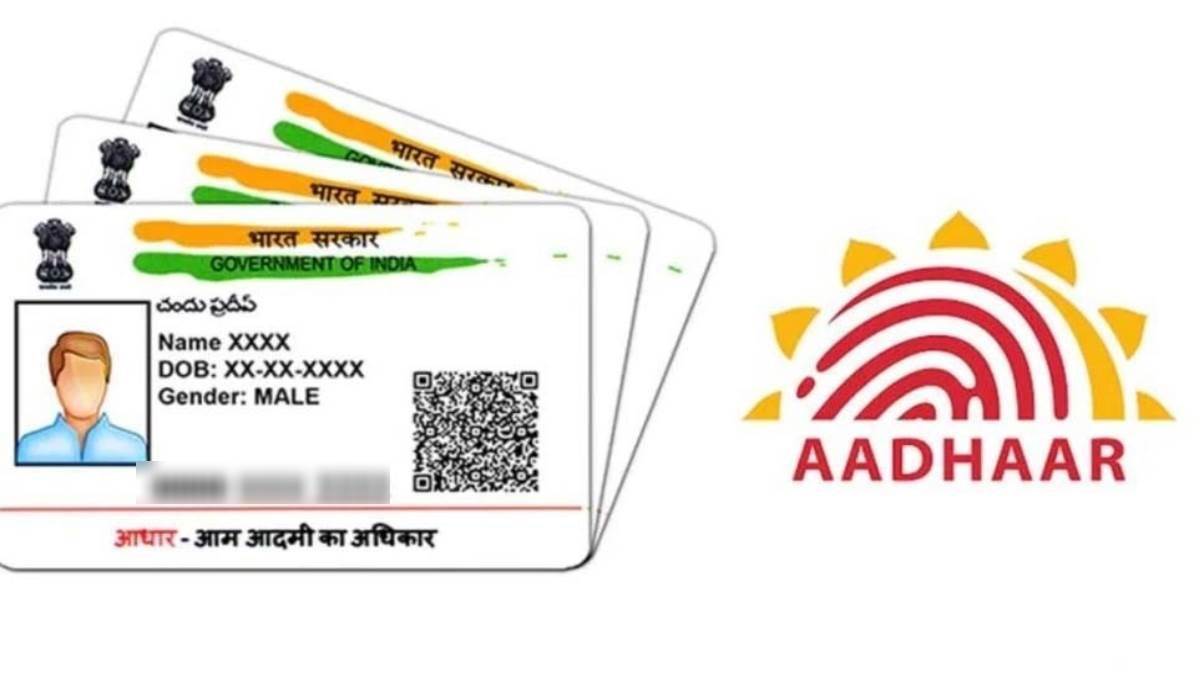 Aadhar Card: कहीं आपका आधार कार्ड गलत हाथों में तो नहीं, हो सकता है ...