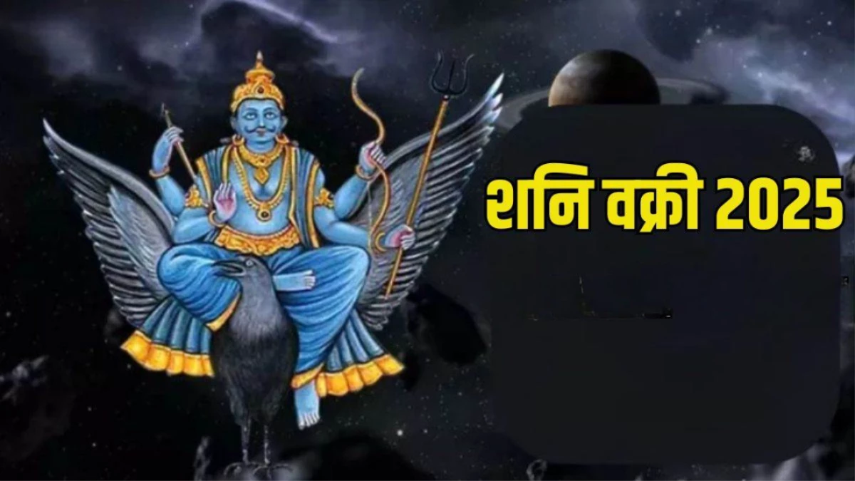 Shani Vakri: वक्री हुए शनि, यहां पढ़‍िए इन्हें प्रसन्न करने के उपाय