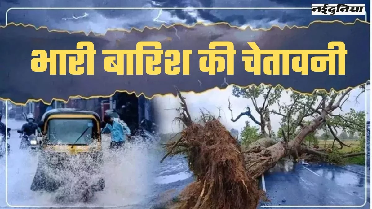 MP Weather Update: सावधान!...भोपाल, उज्जैन समेत इन जिलों में भारी बारिश का अलर्ट, जानिए अन्य जिलों का हाल