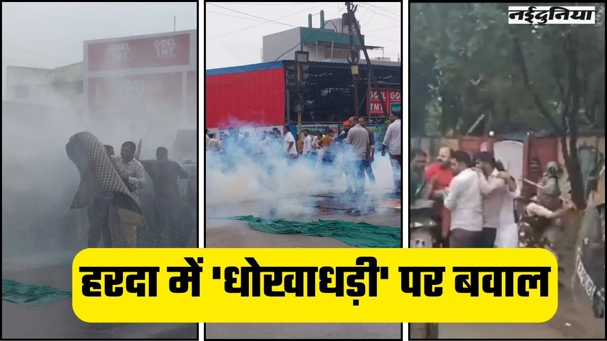MP News: हरदा में करणी सेना का प्रदर्शन, पुलिस ने किया लाठीचार्ज, राष्ट्रीय अध्यक्ष सहित 60 गिरफ्तार