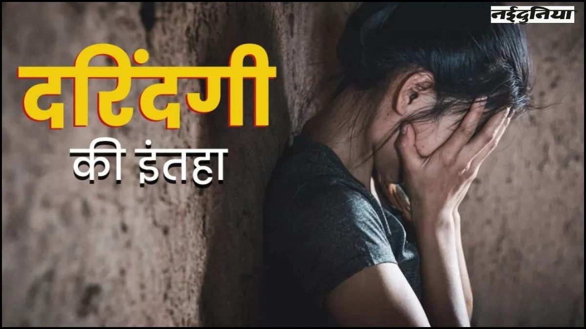 शादी का वादा कर लिव-इन में रहा, पार्टनर प्रेग्नेंट हुई तो मुकर गया, दुष्कर्म का मामला दर्ज
