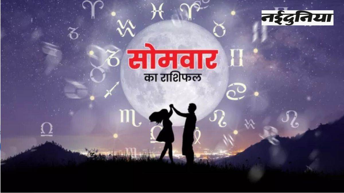Aaj Ka Rashifal 13 July 2026: सिंह और मीन राशि वालों को नए कार्यों में मिलेगी सफलता, पढ़ें आज का राशिफल