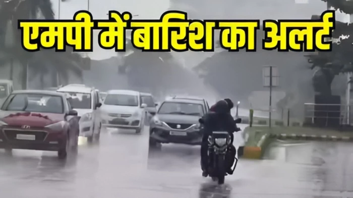 MP Weather 14th July: जबलपुर समेत 20 से ज्यादा जिलों में बारिश का अलर्ट, जानें भोपाल-इंदौर का कैसा रहेगा मौसम