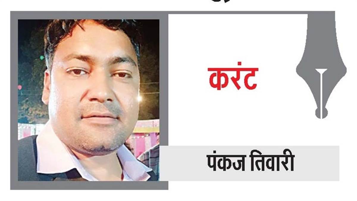 Current Column in Jabalpur : खरीद फरोख्त के डर से पोटली लेकर बुलाया शपथ में