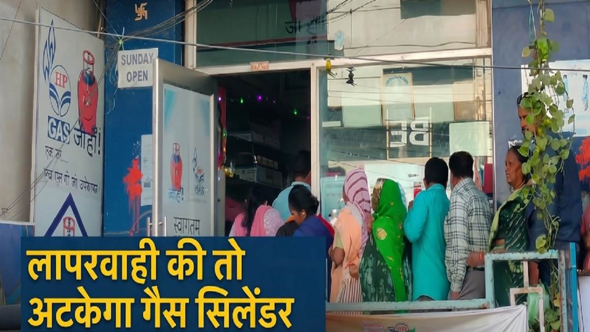 अब तक नहीं कराई E-KYC, 15 अगस्त के बाद गैस बुकिंग पर लग सकता है ब्रेक, जानिए क्यों ?