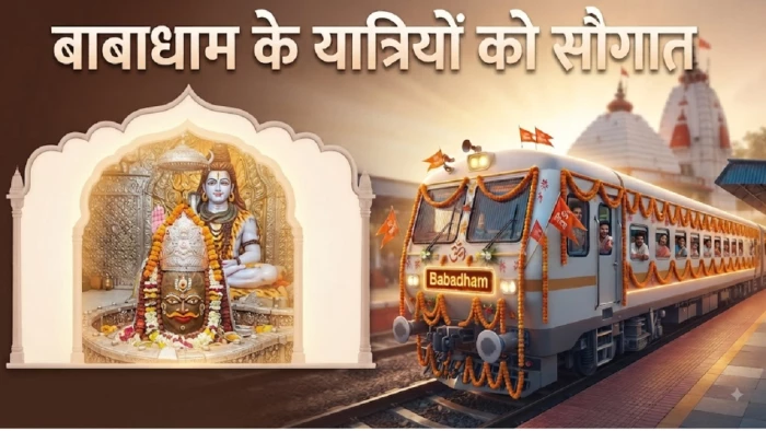 बाबाधाम के यात्रियों को रेलवे की सौगात, रायपुर-बिलासपुर से गुजरने वाली श्रावणी मेला स्पेशल के फेरे हुए दोगुने, जानिए तारीखें