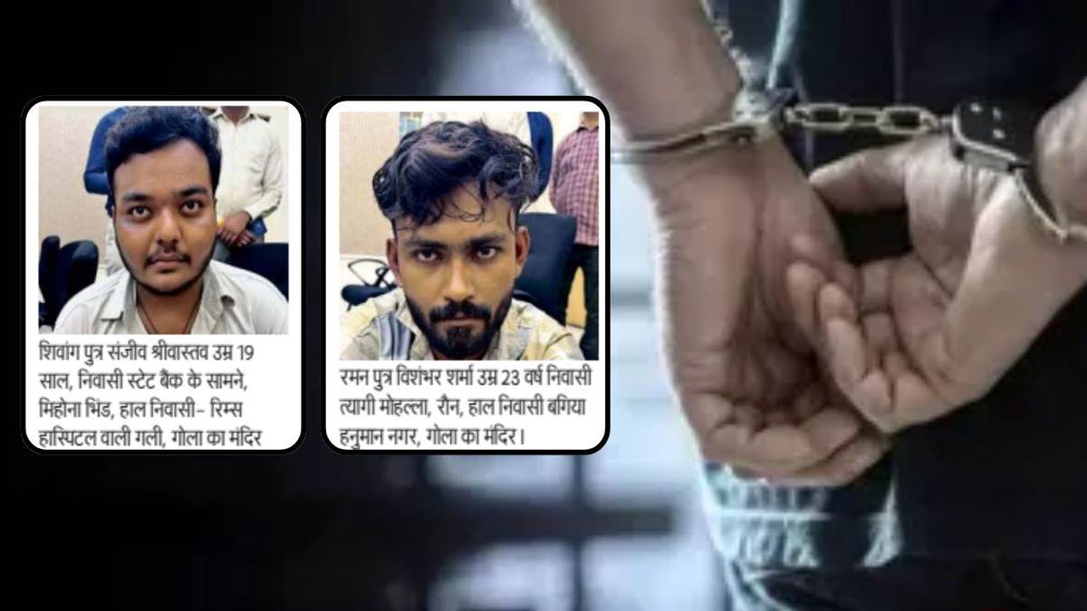 ग्वालियर में 'ऑपरेशन Q-ATM' के तहत पहली FIR: साइबर ठगी के लाखों रुपये ATM से निकालने वाले 2 आरोपी गिरफ्तार