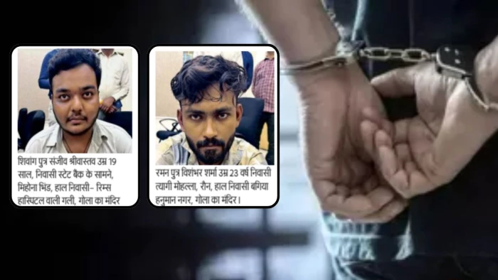 ग्वालियर में 'ऑपरेशन Q-ATM' के तहत पहली FIR: साइबर ठगी के लाखों रुपये ATM से निकालने वाले 2 आरोपी गिरफ्तार