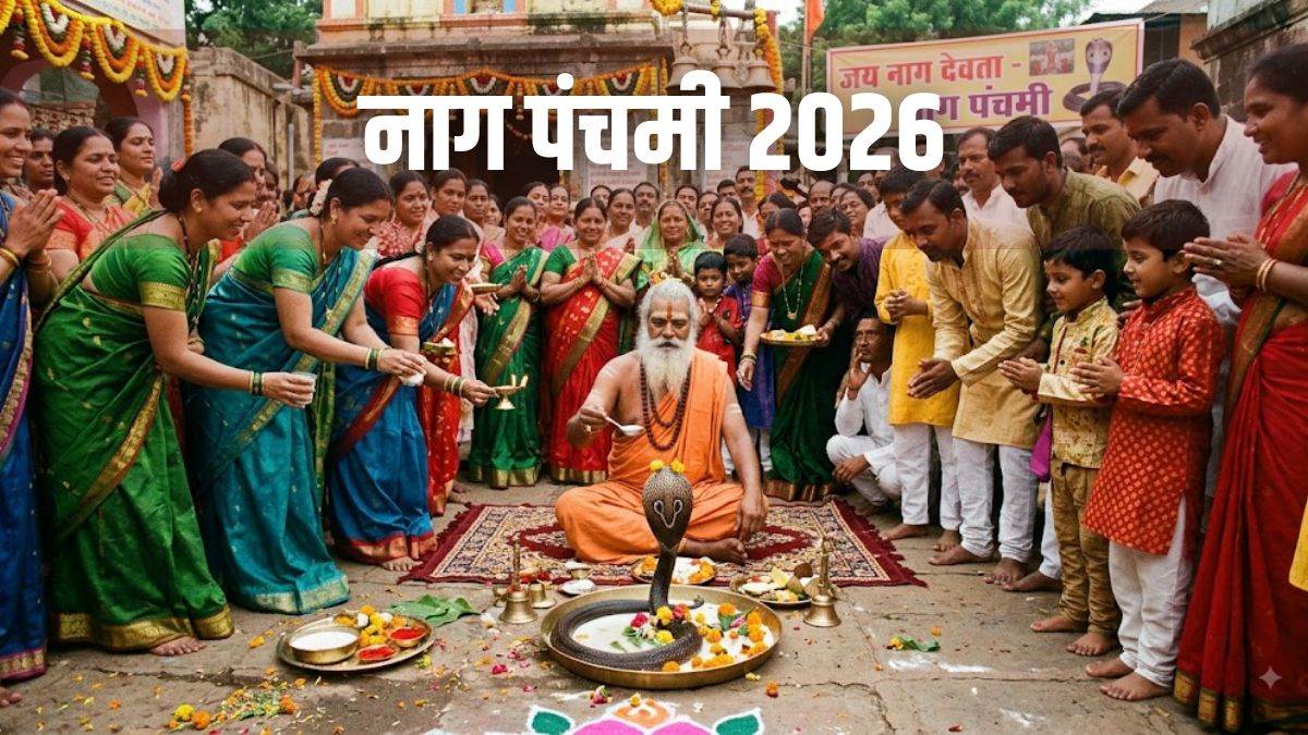 नाग पंचमी 2026: इस दिन क्यों की जाती है सांपों की पूजा, आशीर्वाद के लिए जाएं भारत के यह प्रमुख मंदिर नाग पंचमी 2026: इस दिन क्यों की जाती है सांपों की पूजा, आशीर्वाद के लिए जाएं भारत के यह प्रमुख मंदिर