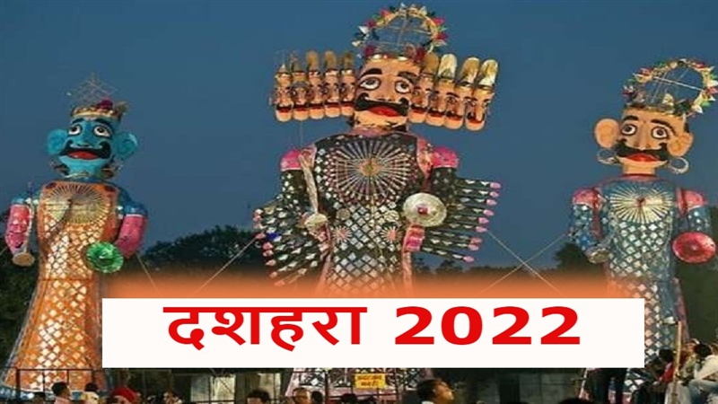 Dussehra 2022 Upay: धनवान बनना है तो दशहरा के दिन करें ये उपाय होगा ...