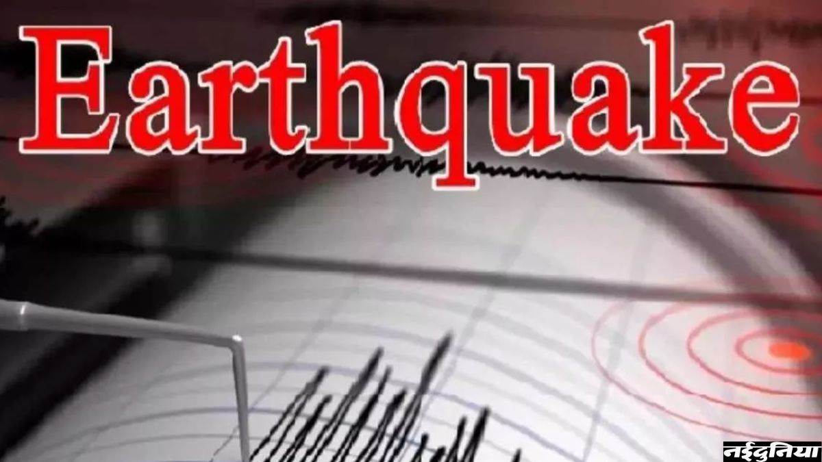 Earthquake: शक्तिशाली भूकंप से डोली रूस की धरती, सुनामी का अलर्ट जारी, दहशत में लोग