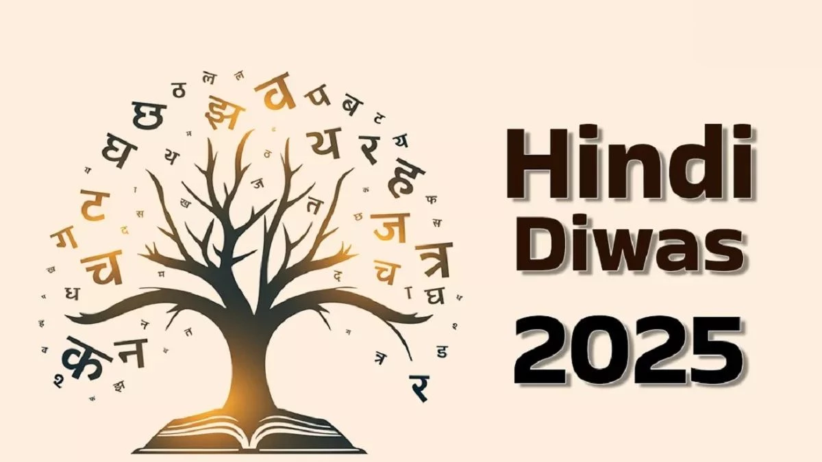 Hindi Diwas 2025 पर दमदार हिंदी भाषण...तालियों की गड़गड़ाहट से गूंज उठेगा हॉल, स्कूल में जम जाएगी धाक
