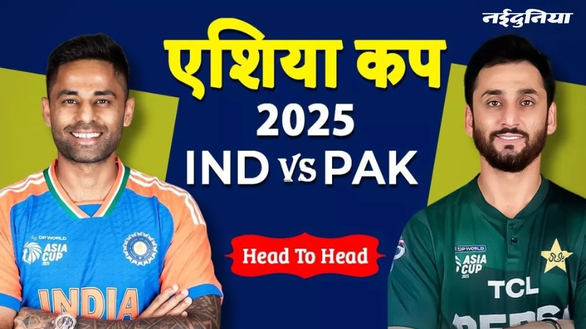 Asia Cup 2025: पाकिस्तान से भिड़ने के लिए तैयार भारत, लेकिन आंकड़े दे रहे टेंशन, जानें संभावित प्लेइंग XI