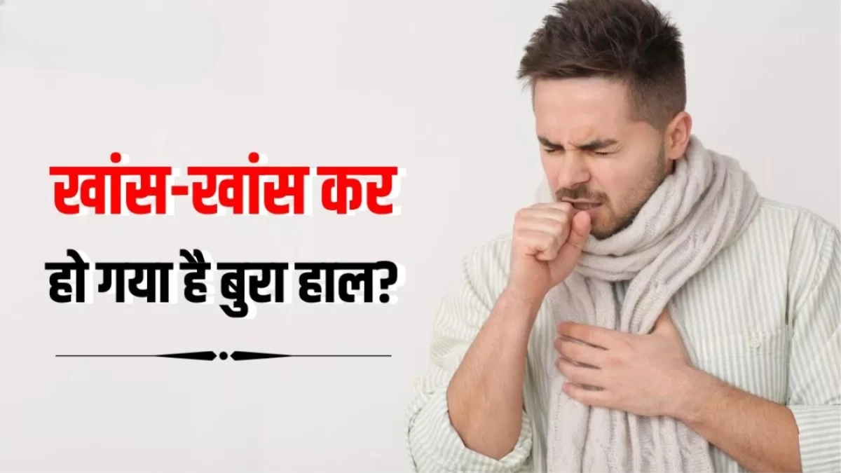 बार-बार गला खराब होने से हैं परेशान? अपनाएं ये 5 आयुर्वेदिक उपाय, मिलेगा तुरंत आराम