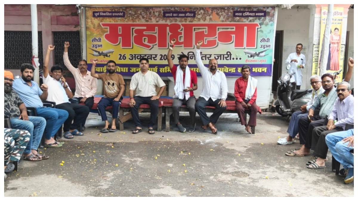 दो घटनाओं ने उठाए सवाल, विमान सुरक्षा पर कोई समझौता नहीं, हवाई सुविधा जन संघर्ष समिति की डीजीसीए से मांग
