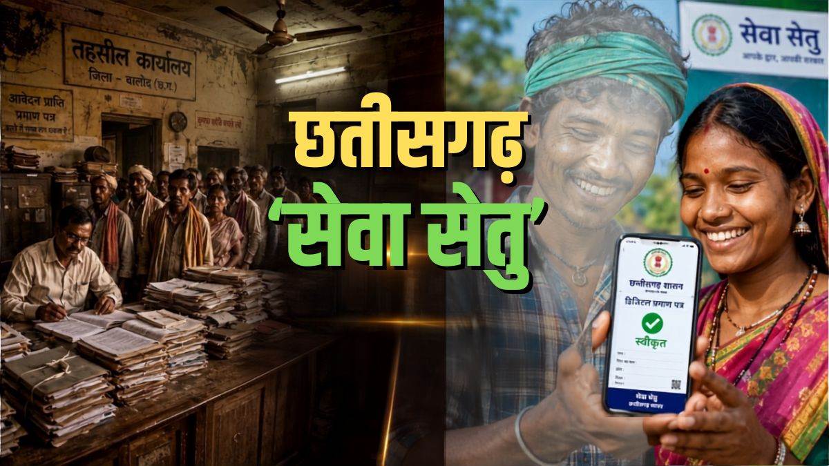 छत्तीसगढ़ में जनसुविधाओं की राह हुई आसान, घर बैठे मिल रही सेवाएं, 50 लाख से अधिक नागरिकों ने किया आवेदन
