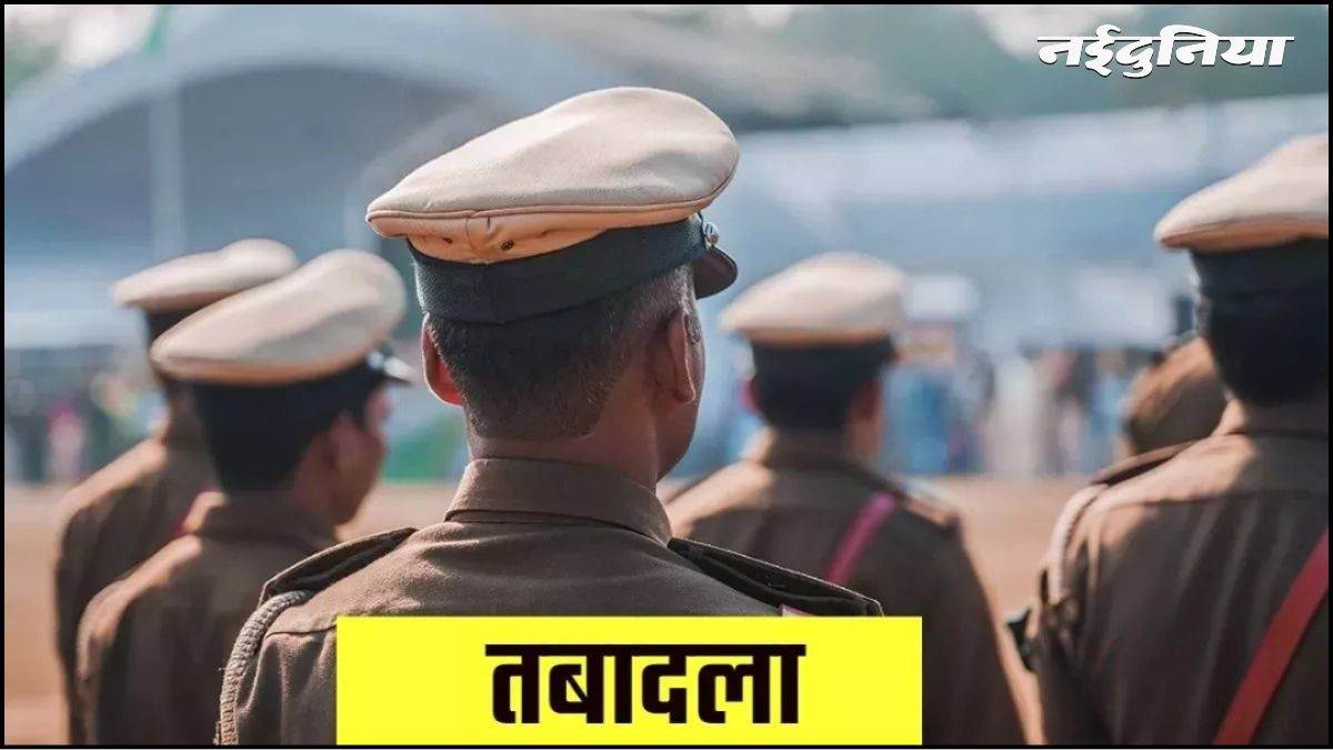 सतना में 81 पुलिस अधिकारी-कर्मचारियों के तबादले, एसपी हंसराज सिंह ने जारी किए आदेश, देखें किसे मिली कहां की जिम्मेदारी