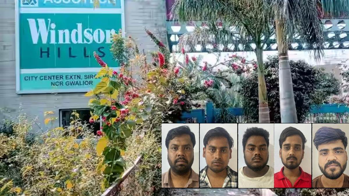 Gwalior Cyber Crime: विंडसर हिल्स के डुप्लेक्स से चल रहा था अंतरराष्ट्रीय कॉल सेंटर, 100 करोड़ का सट्टा और ठगी का खुलासा