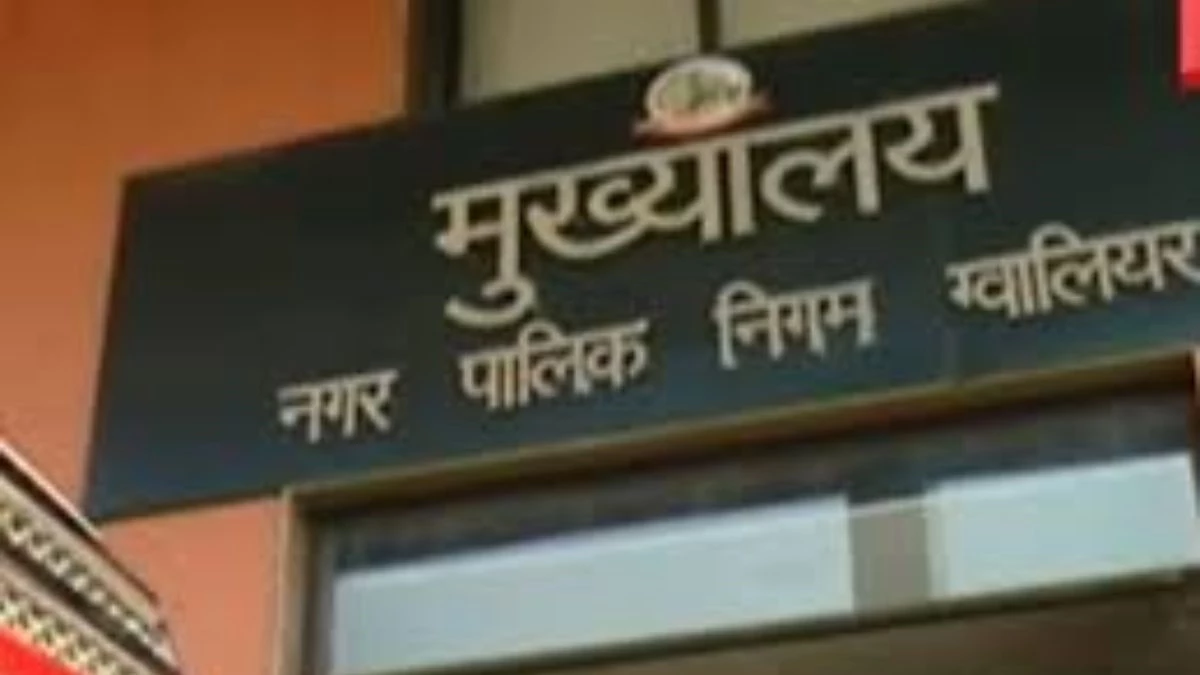 ग्वालियर में बिलिंग व्यवस्था में गड़बड़ी से हड़कंप, दो माह का बकाया बताकर वसूली पेनल्टी, उपभोक्ताओं पर 51 लाख का अतिरिक्त बोझ