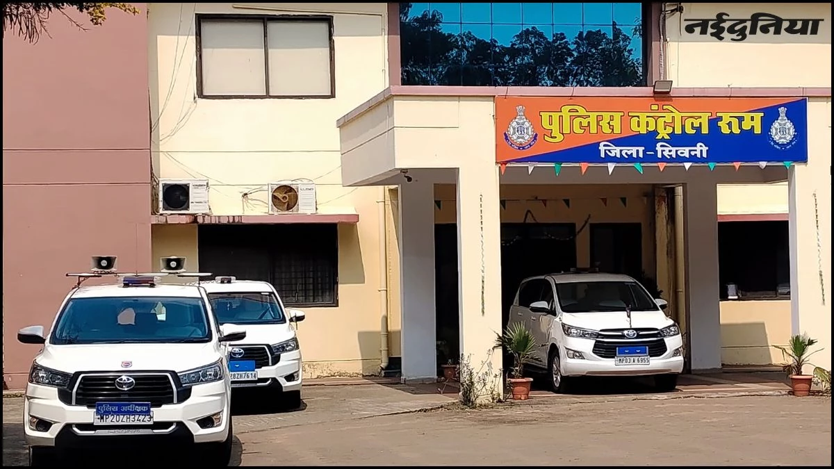 Seoni हवाला कांड के बाद मचा हड़कंप, कंट्रोल रूम में डटे आइजी-डीइजी, मामले की चल रही जांच