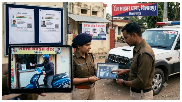 क्यूआर कोड से खाते में डलवाए ठगी के रुपये और कैश लेकर भागा एक्टिवा सवार, बिलासपुर में बड़ा साइबर फ्रॉड