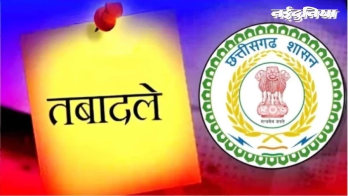 छत्तीसगढ़ में 87 अधिकारियों का तबादला, मुख्यमंत्री सचिवालय, गृह और वित्त विभाग में नए अफसरों की तैनाती