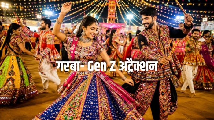 'गर्भ' शब्द से यूनेस्को धरोहर तक! जानिए कैसे मिट्टी के मटके के गोल घेरे से Gen Z का ग्लोबल ट्रेंड बन गया गरबा