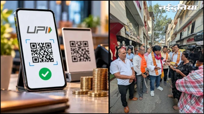 UPI पर नहीं लगेगा MDR... इंदौर में व्यापारियों ने बांटी मिठाई, दीवाली बाद भी नहीं लागू होने का जताया भरोसा