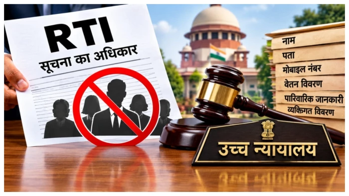 शैक्षणिक-दिव्यांगता प्रमाण पत्र RTI में नहीं मिलेंगे, छत्तीसगढ़ हाईकोर्ट का अहम फैसला