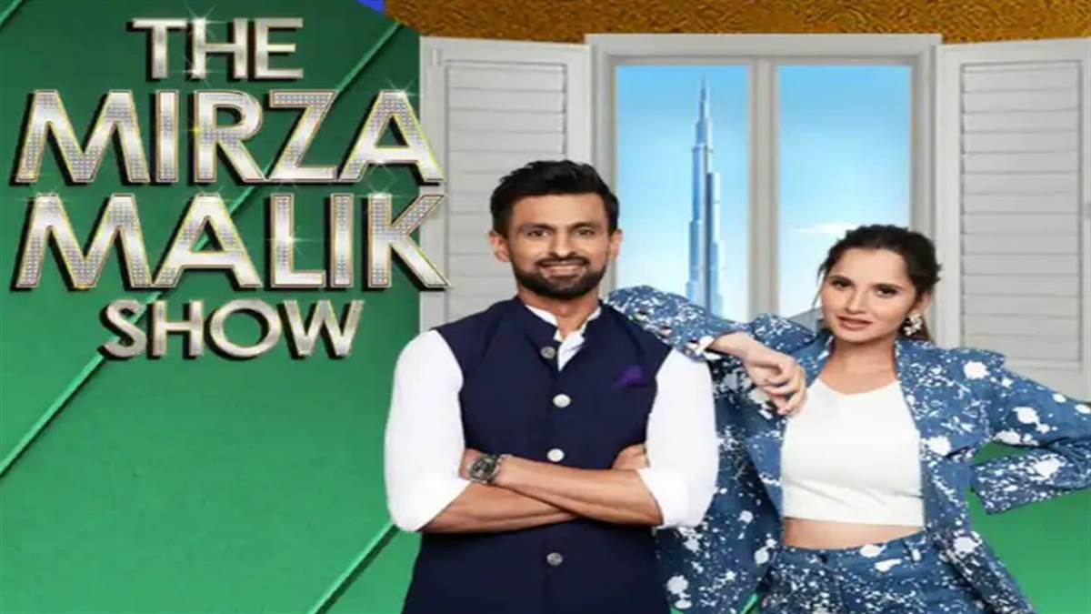 The Mirza Malik Show: तलाक के खबरों के बीच Sania-Shoaib ला रहे शो, लोग बोले- पब्लिसिटी स्टंट था
