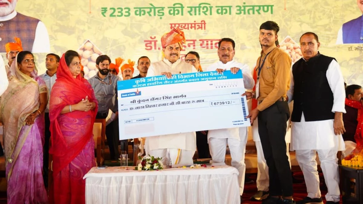 सोयाबीन किसानों को सीएम मोहन यादव की बड़ी सौगात, भावांतर योजना के 233 करोड़ खातों में किए ट्रांसफर