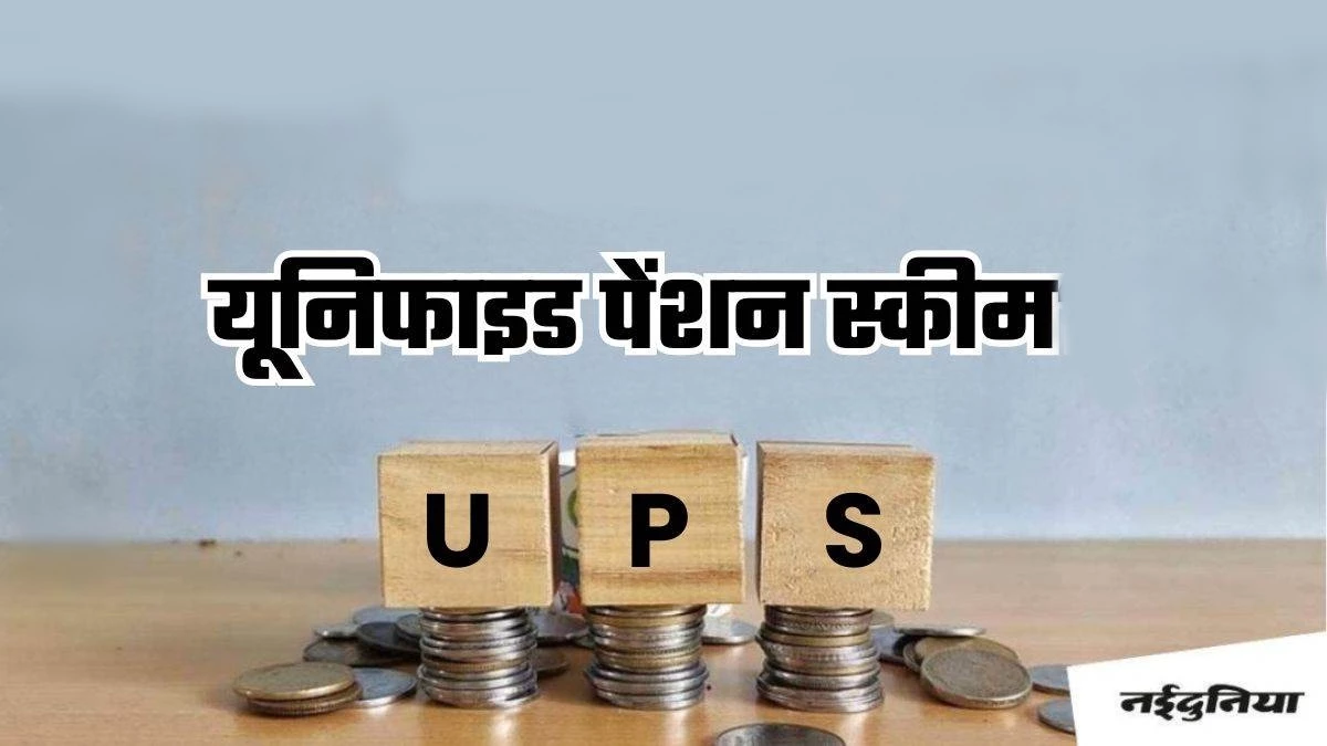 एकीकृत पेंशन योजना में मध्य प्रदेश के कर्मचारियों की रुचि नहीं, सरकार भी जल्दबाजी में नहीं