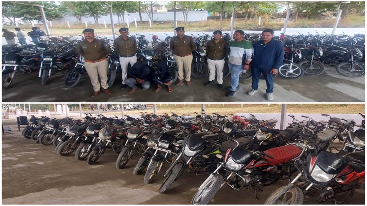 देवास जिले में बड़े चोर गिरोह का भंडाफाेड़, 100 से अधिक वाहन जब्‍त